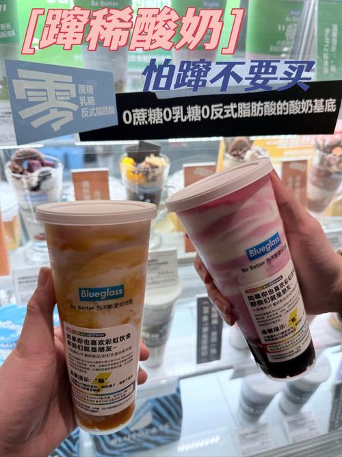 “窜稀”酸奶爆火