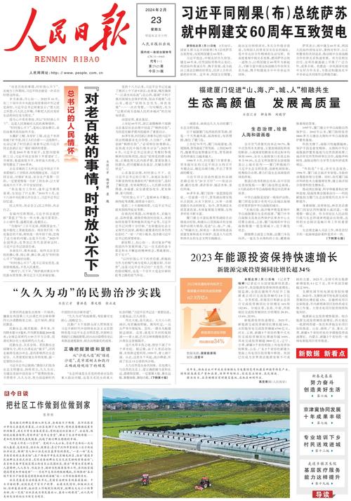 总书记的人民情怀