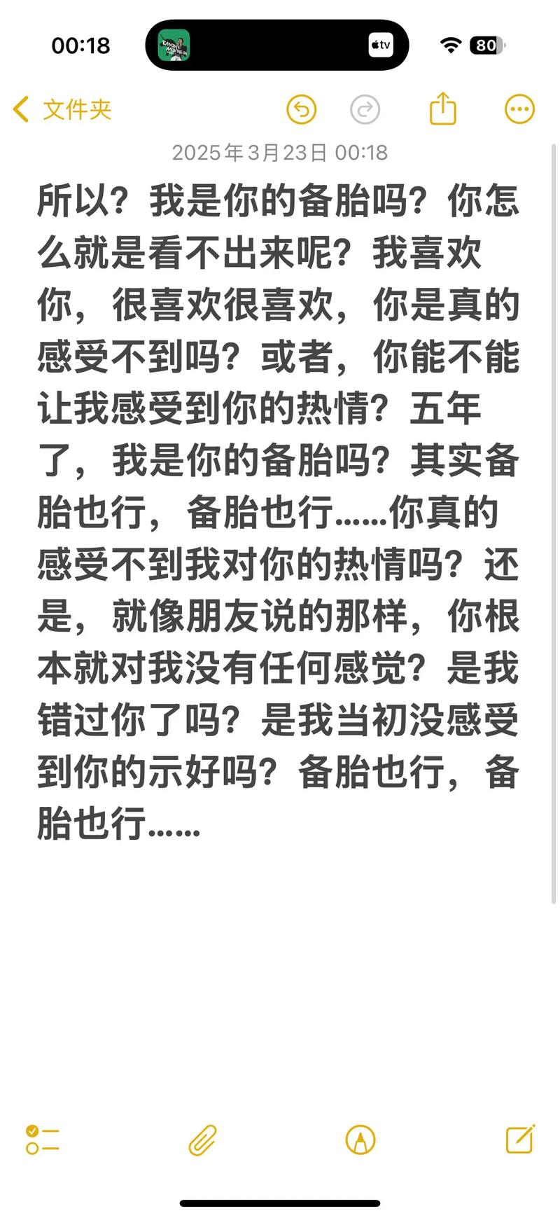 司机称备胎被偷 网友留言令人感动
