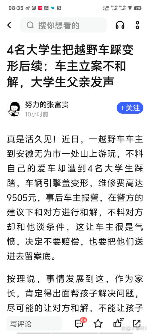 司机称备胎被偷 网友留言令人感动