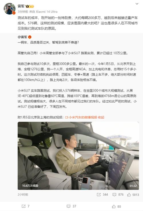 小米回应交付“测试车”给用户