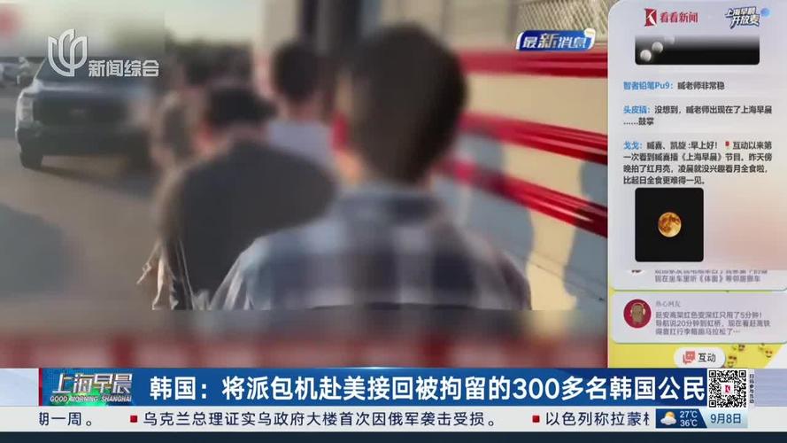 韩国将包机赴美接回被抓韩国人