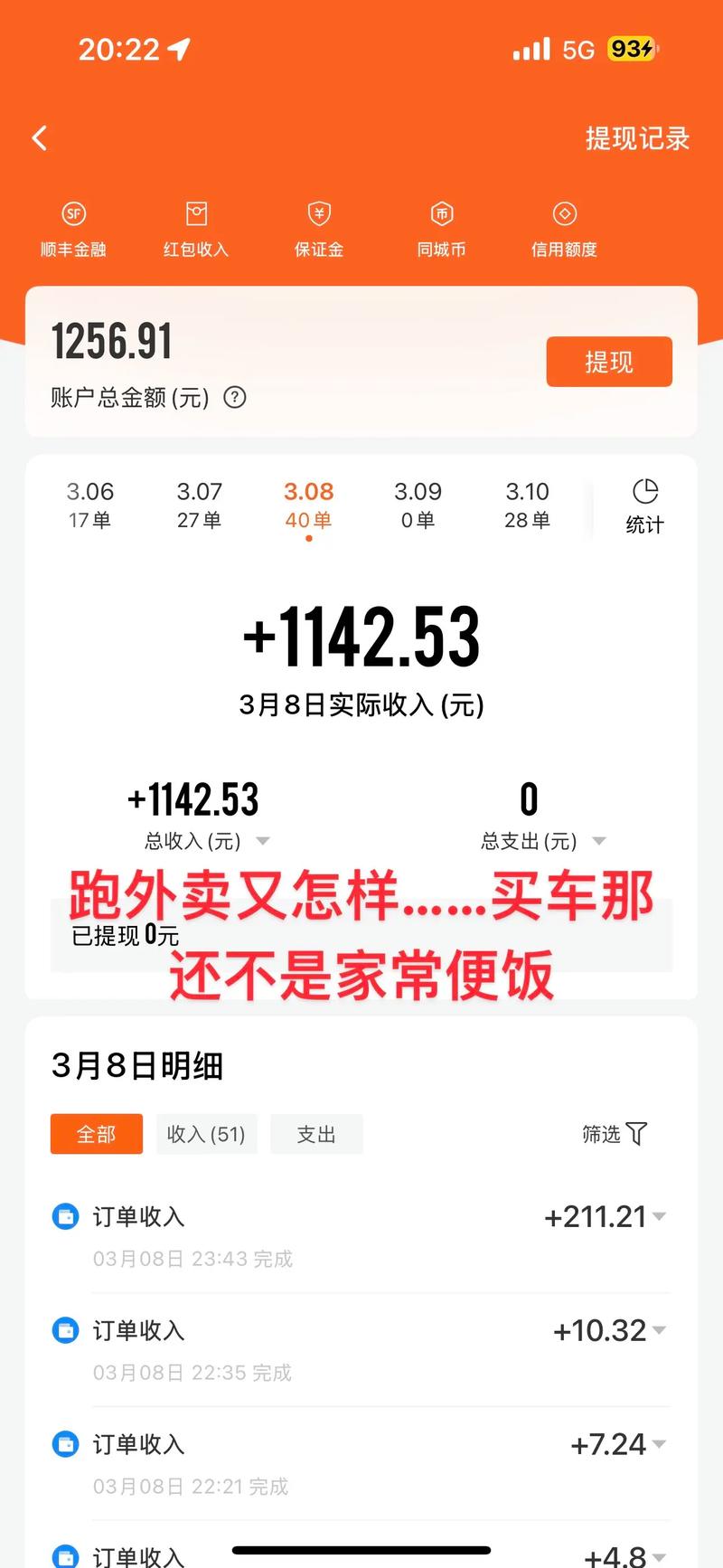 跑腿骑手送鳄鱼 半道发现是活的