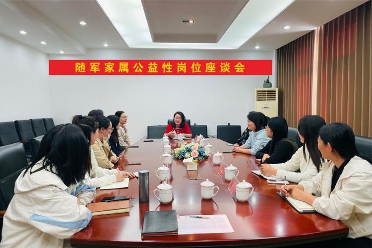 驻京部队随军家属就业双选会举办