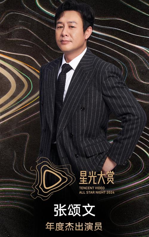 网友指辛芷蕾领奖时张颂文挂脸