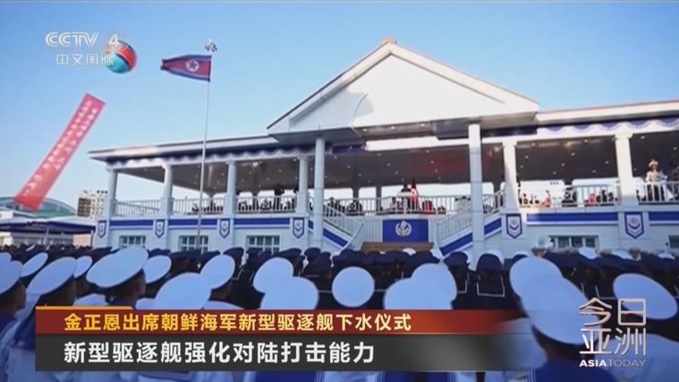 朝鲜播出金正恩出席九三阅兵纪录片