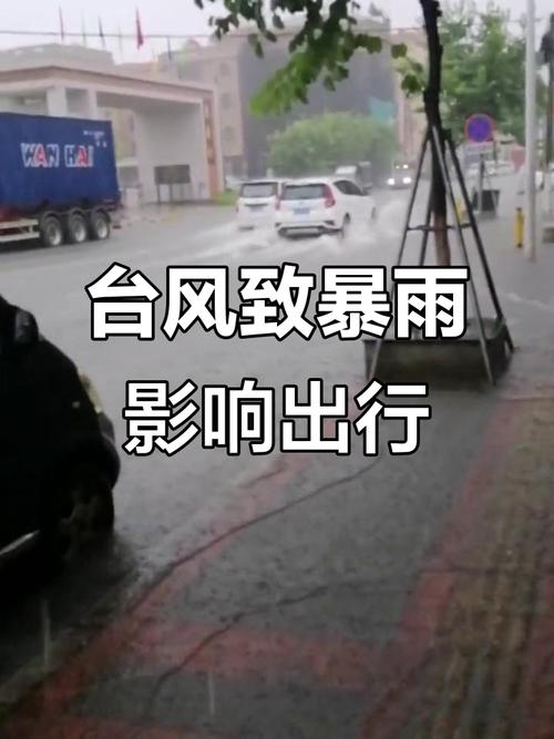 台风“塔巴”来袭 广东多地停课