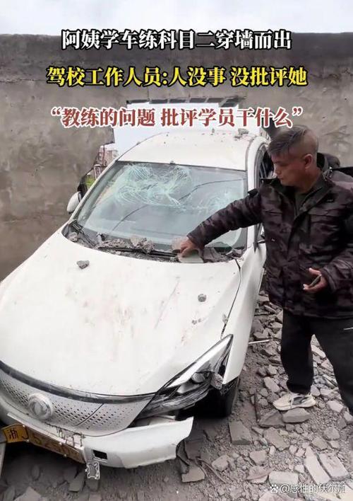 考科目二把考场围墙撞塌了
