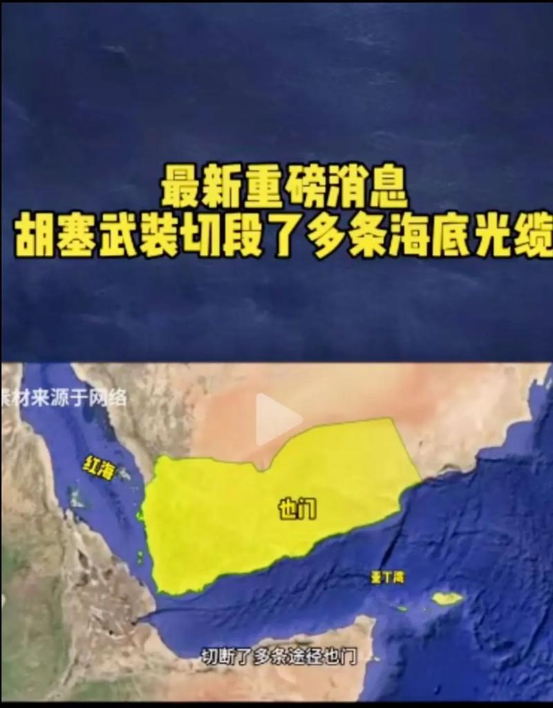 微软:红海海底光缆“被切断”