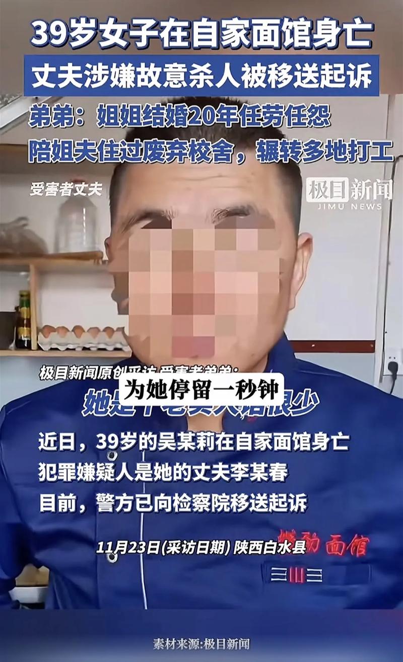警方通报“女子遭前夫殴打致死”