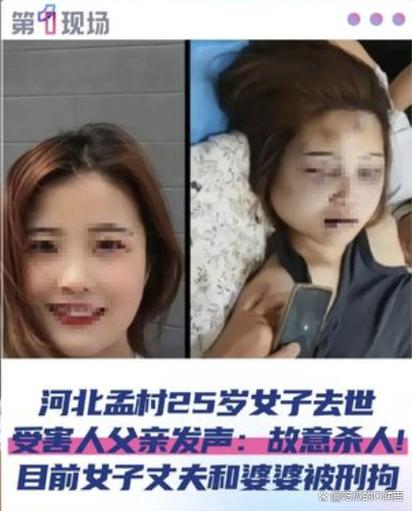 警方通报“女子遭前夫殴打致死”