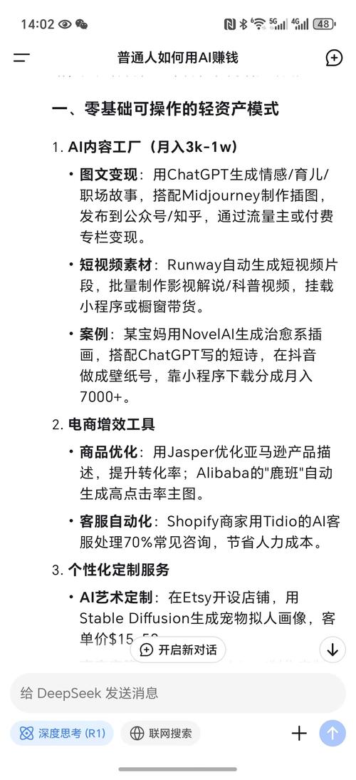 ai大模型怎么赚钱的