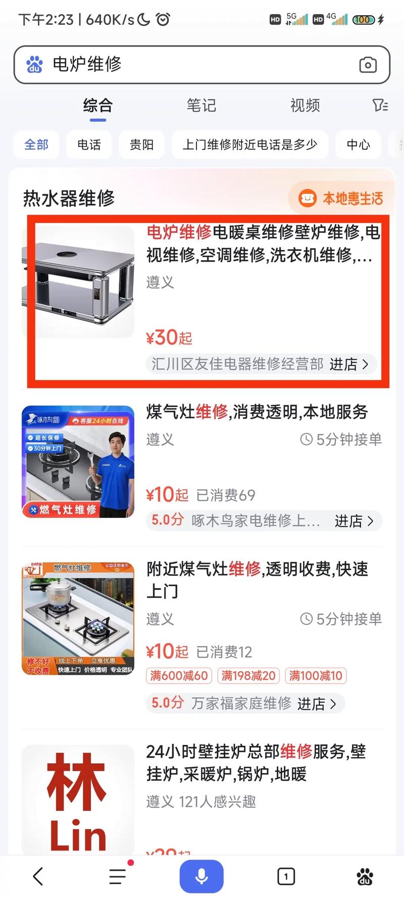 惠宇家电维修部怎么样知乎
