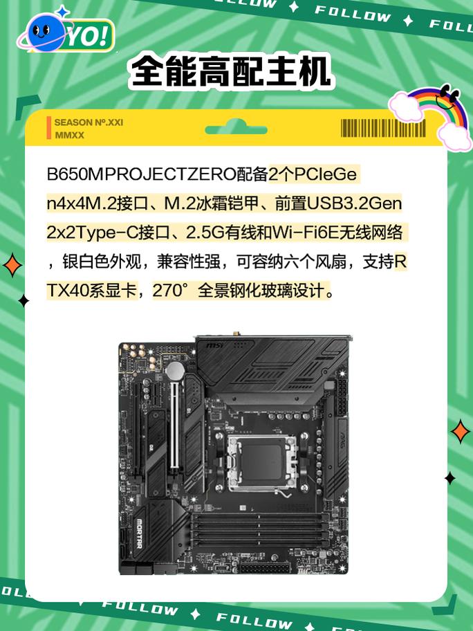 微星650组装电脑如何装系统