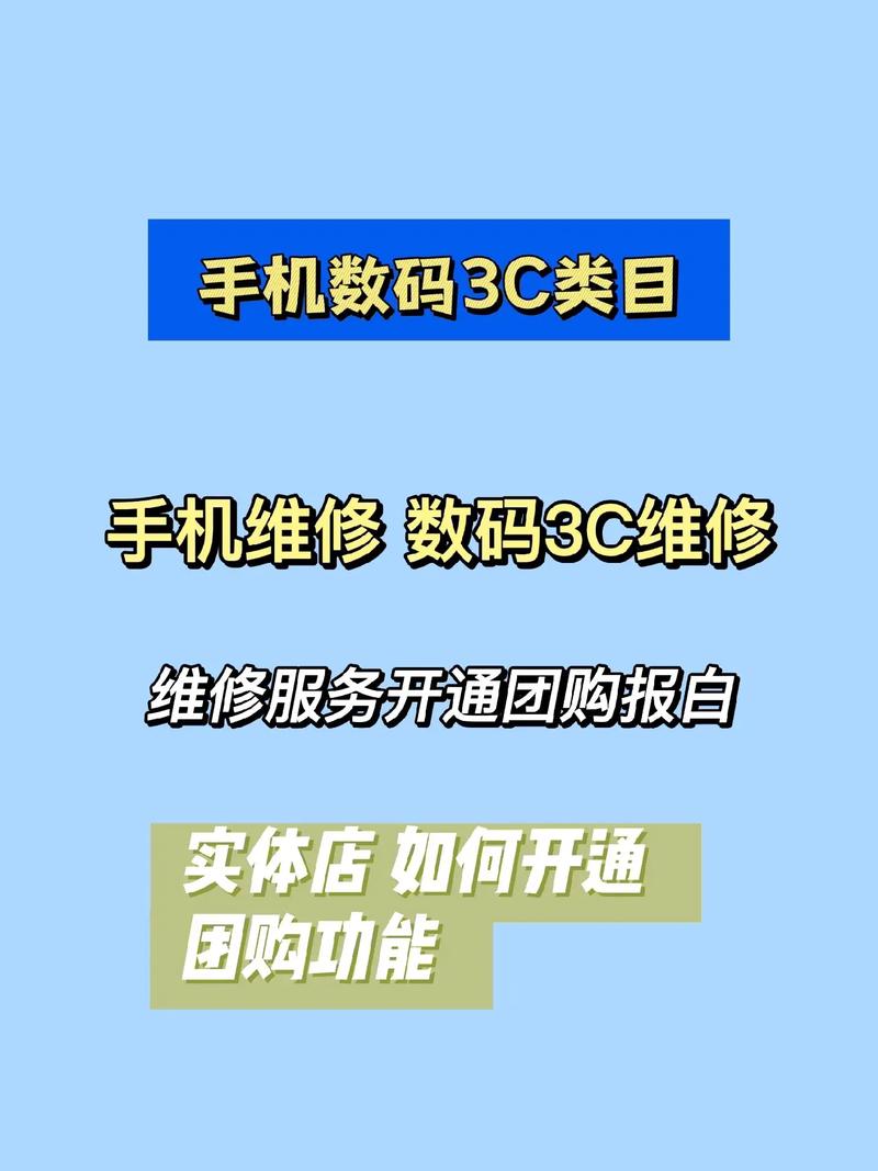 德旺家电维修抖音团购怎么样