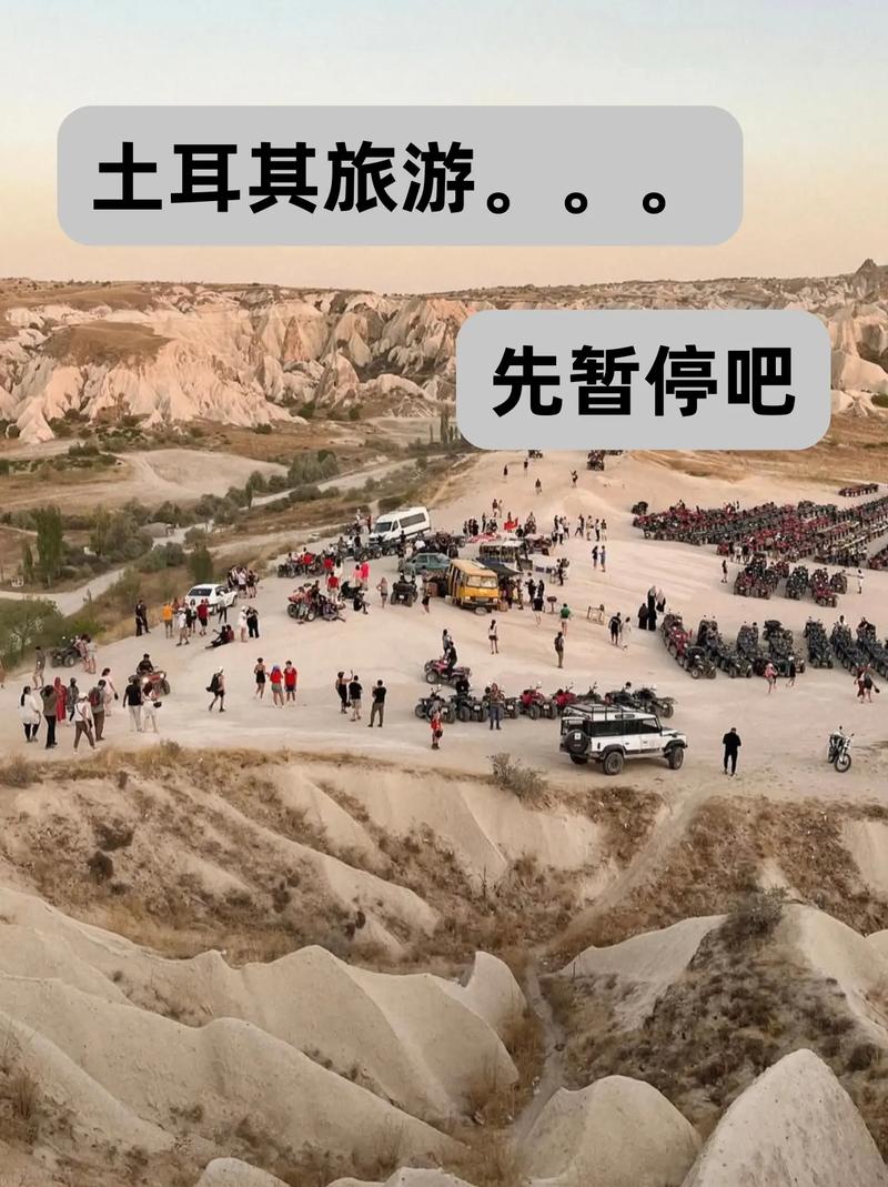 30岁中国游客在土耳其山区徒步失联