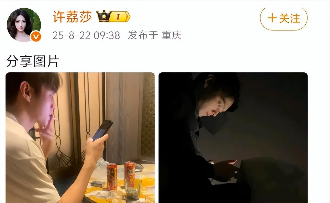 许荔莎回应聊天截图是假的