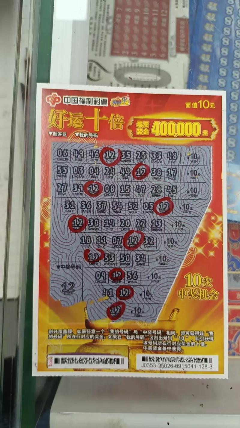 女子20元彩票刮中100万激动尖叫
