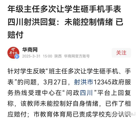 人民日报谈“禁带电话手表到学校”