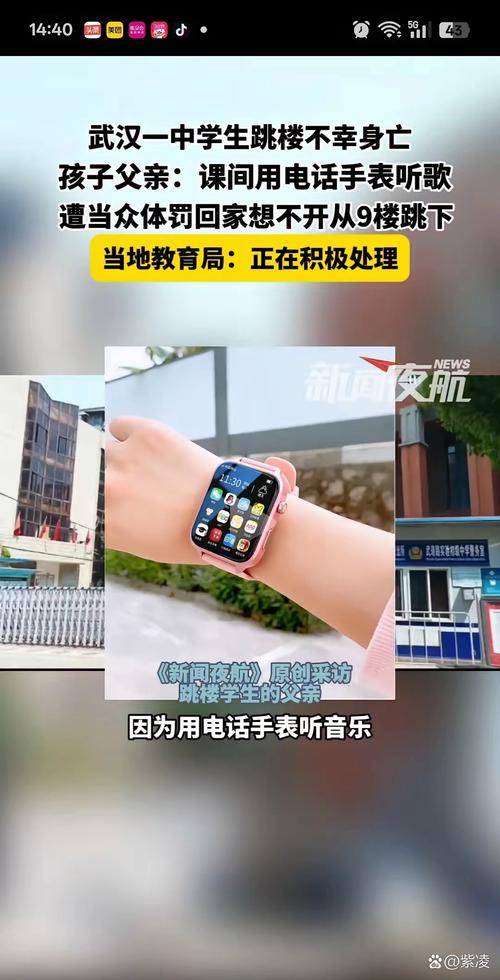 人民日报谈“禁带电话手表到学校”