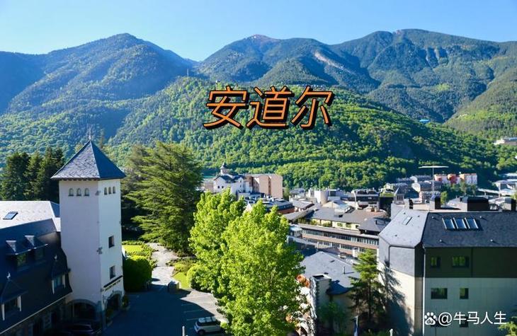 为什么微信上那么多人住在安道尔