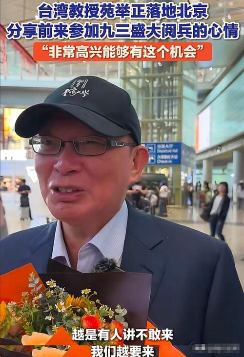 苑举正给阅兵观礼包贴上“封条”