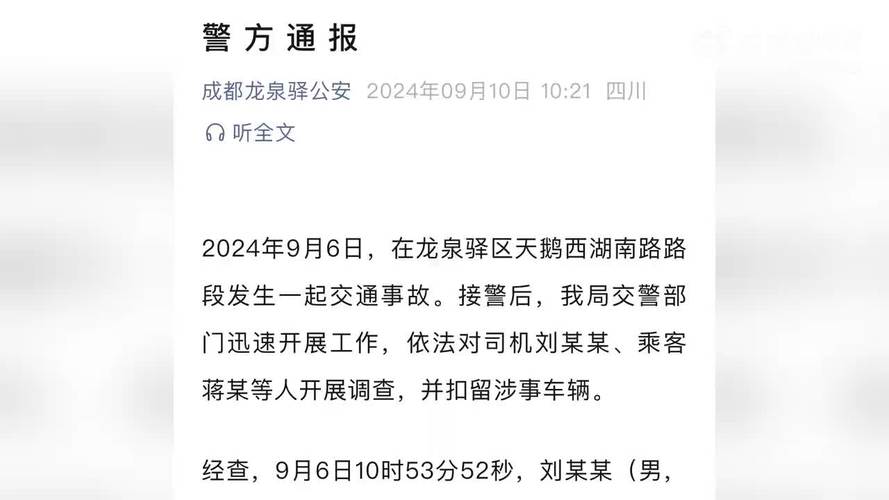 警方通报乘客在网约车内喊“救命”