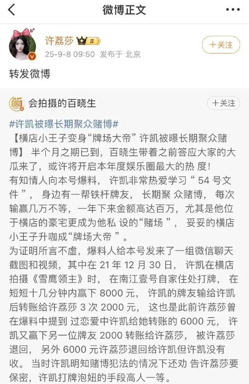 警方回应许凯被曝长期聚众赌博