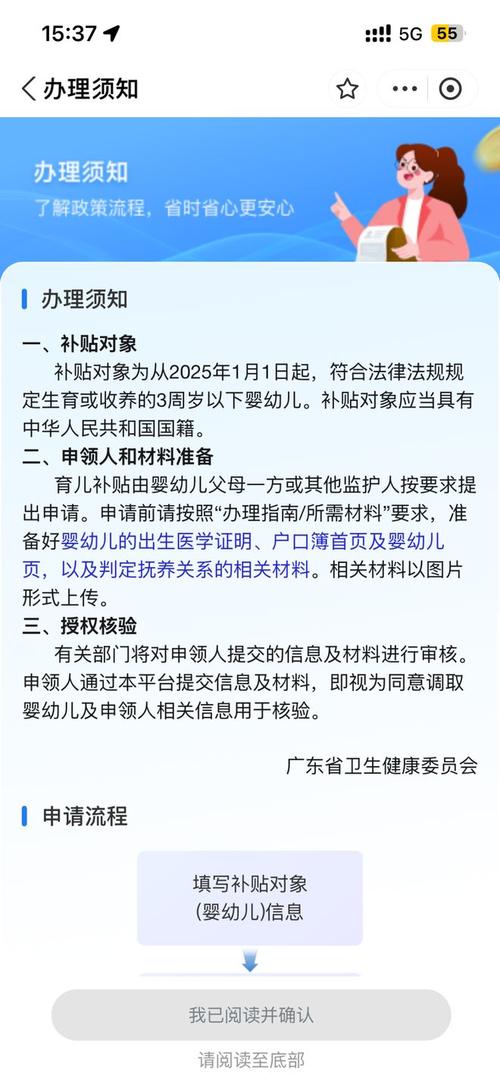 育儿补贴申领正式全面开放