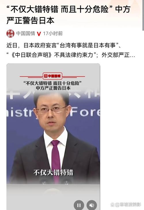 中方首次制裁日国会议员释放何信号