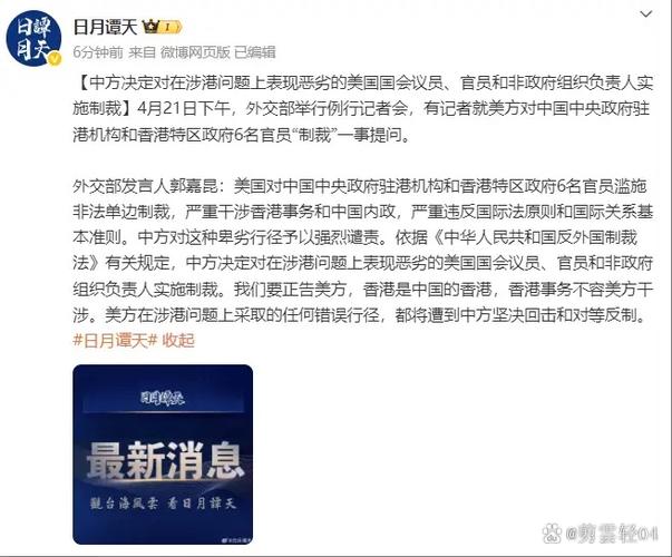中方首次制裁日国会议员释放何信号
