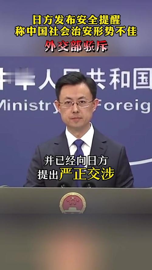 中方首次制裁日国会议员释放何信号