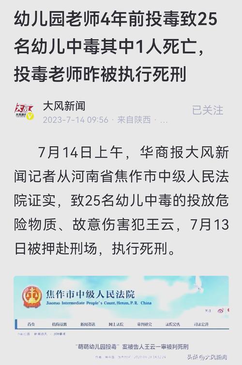 法国一麻醉师为“炫技”投毒 致12死