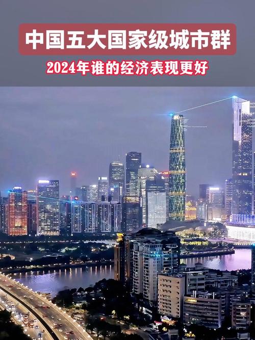 中国最重要的五大城市群 定了