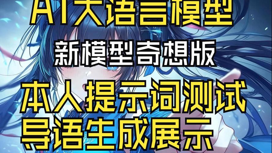 小说ai模型怎么练的
