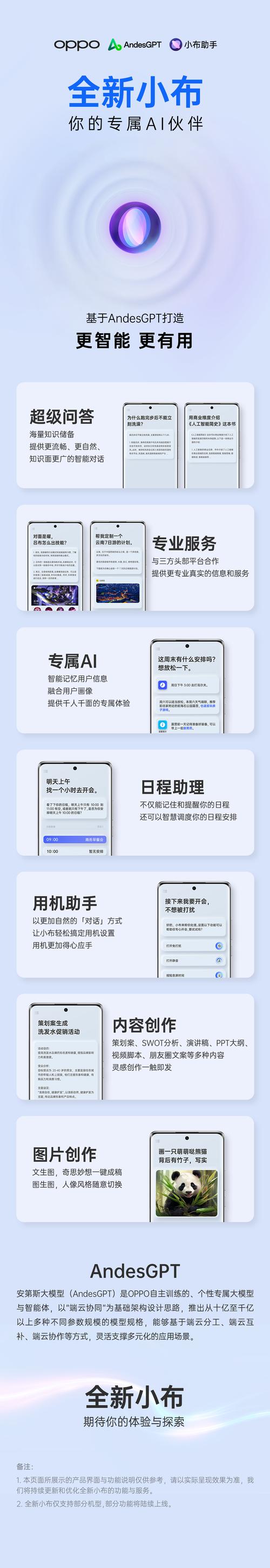 小布ai模型怎么设置图片