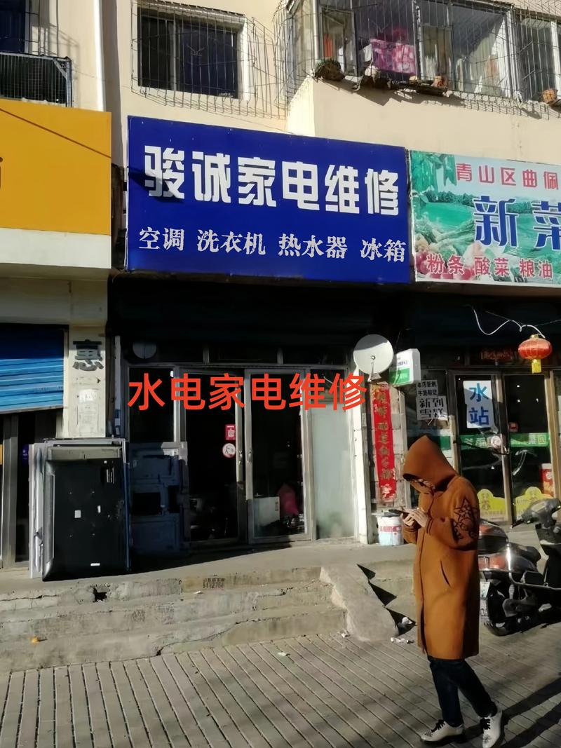阿棠家电维修怎么样啊多少钱