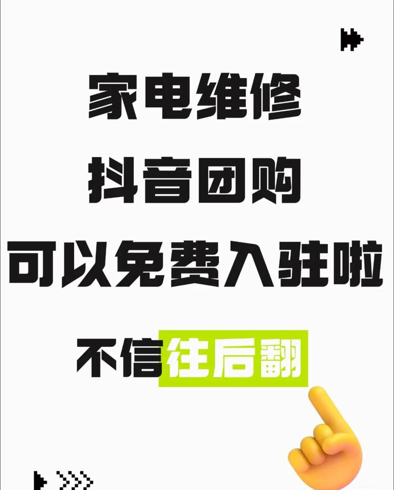 玲锋家电维修抖音团购怎么样