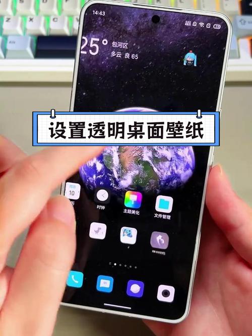oppo手机如何自定义设置透明壁纸