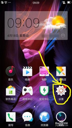 oppo手机如何自定义设置透明壁纸