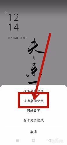 oppo手机如何设置照片为锁屏壁纸
