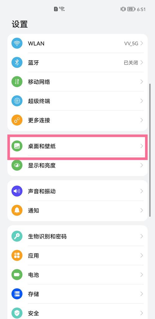 华为手机两个模式如何设置壁纸