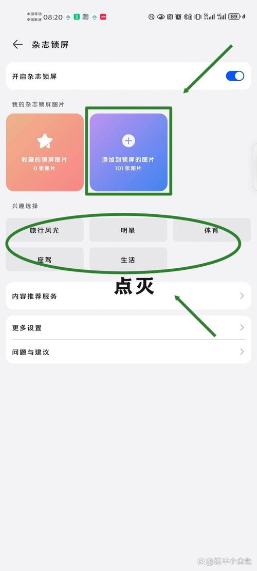华为手机两个模式如何设置壁纸