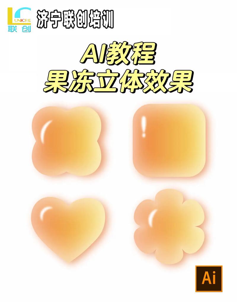 怎么用ai做糖果模型