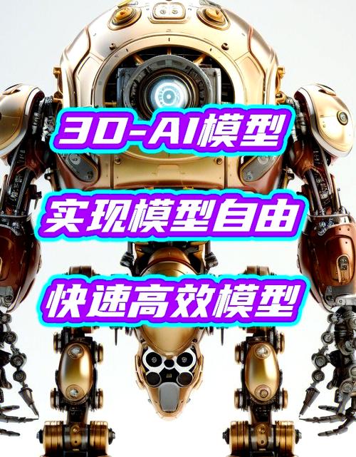 ai怎么做物品模型