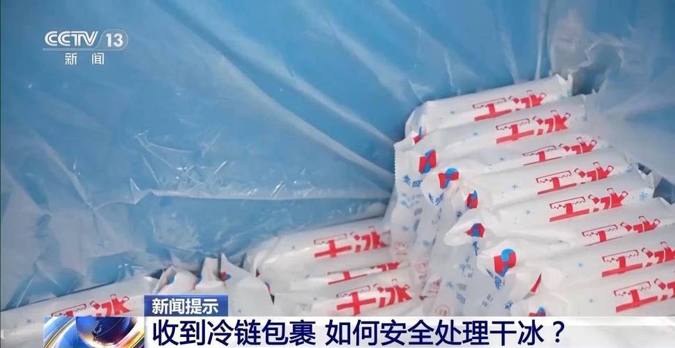 干冰放冰箱里炸了：干冰不是冰