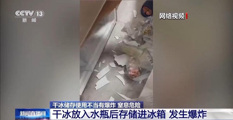 干冰放冰箱里炸了：干冰不是冰