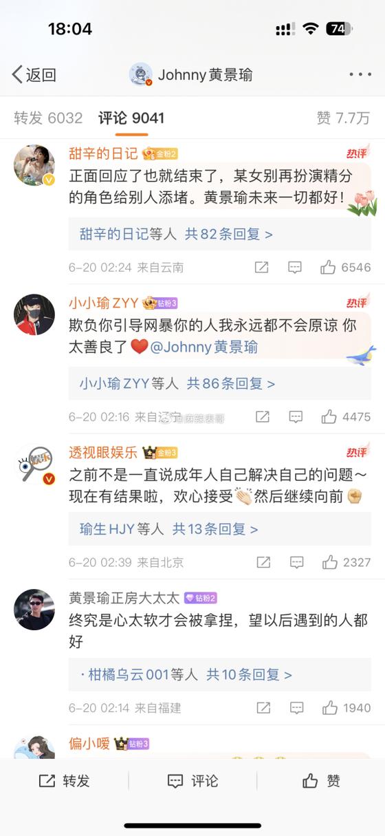 黄景瑜前妻称孩子被打没了