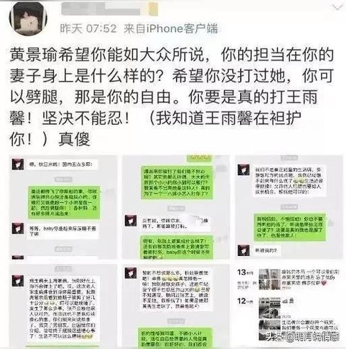 黄景瑜前妻称孩子被打没了