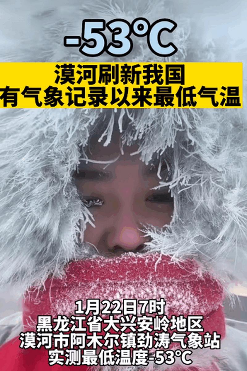 最低气温不足10°C 漠河提前16天供暖